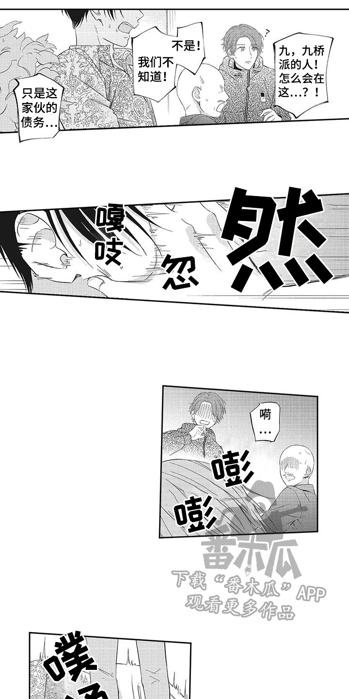 第14章：救人1