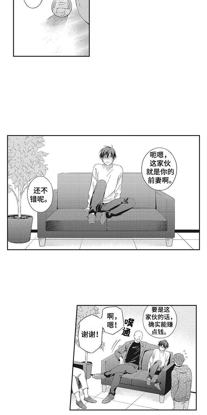 第13章：绑架2