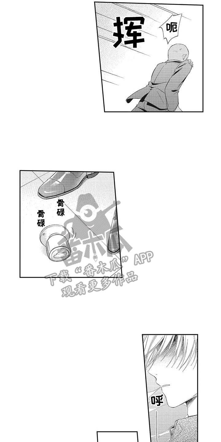 第14章：救人4