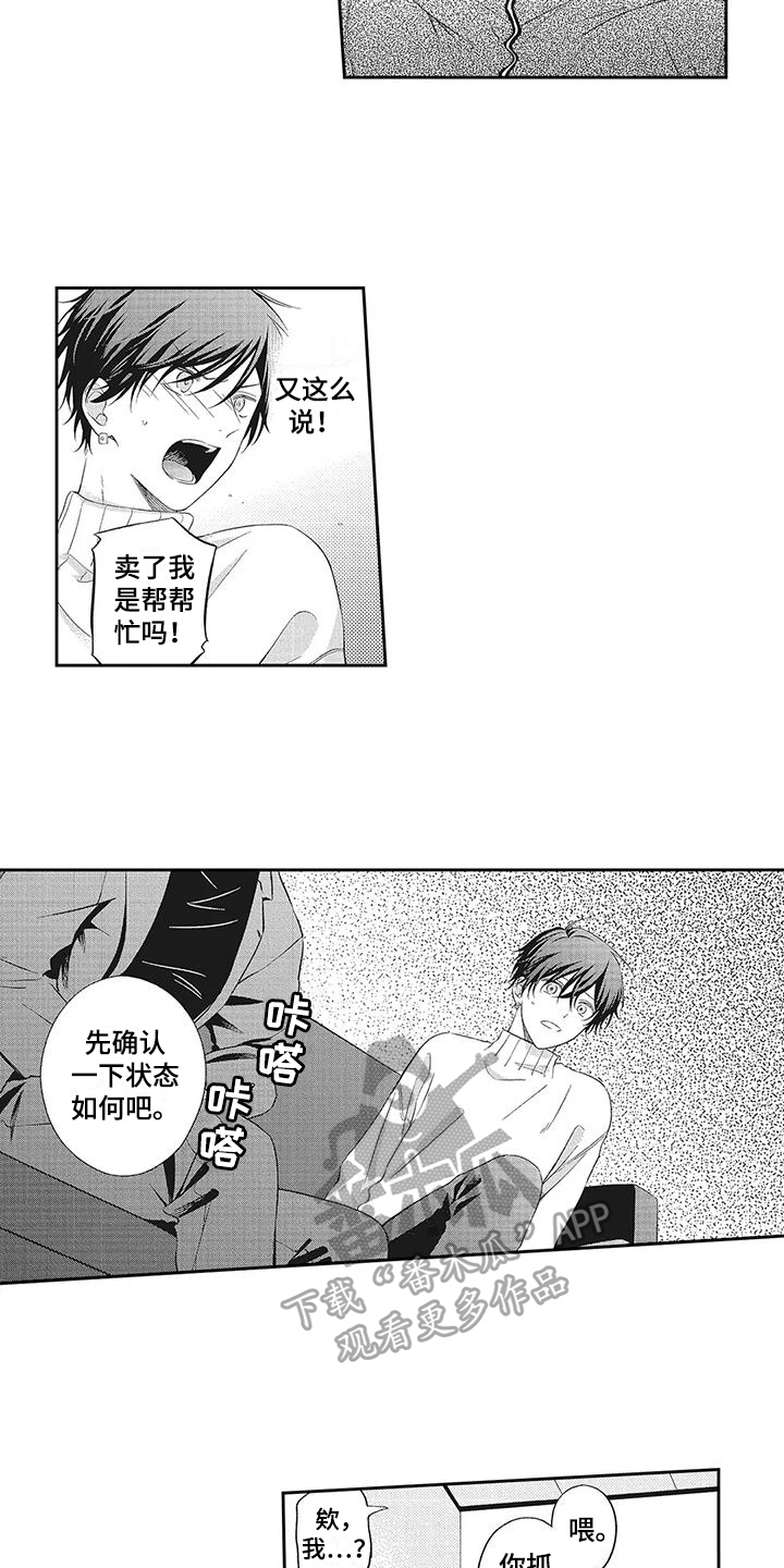 第13章：绑架4