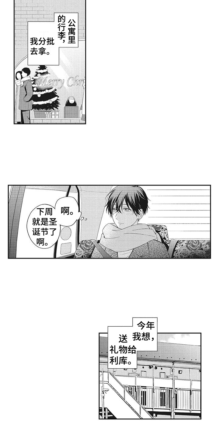第12章：出事2