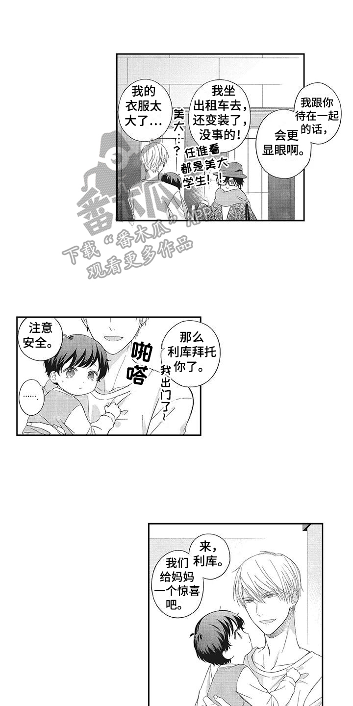 第12章：出事0