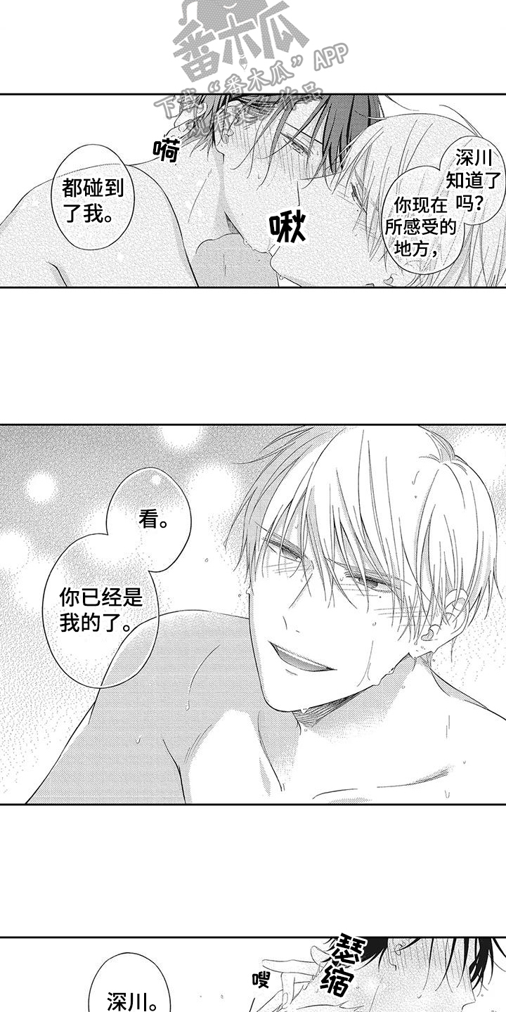 第11章：感受4