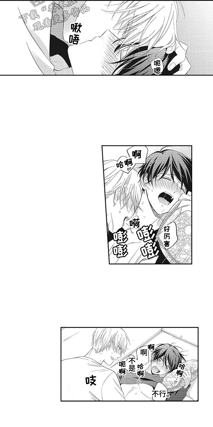 第19章：一家人【完结】4