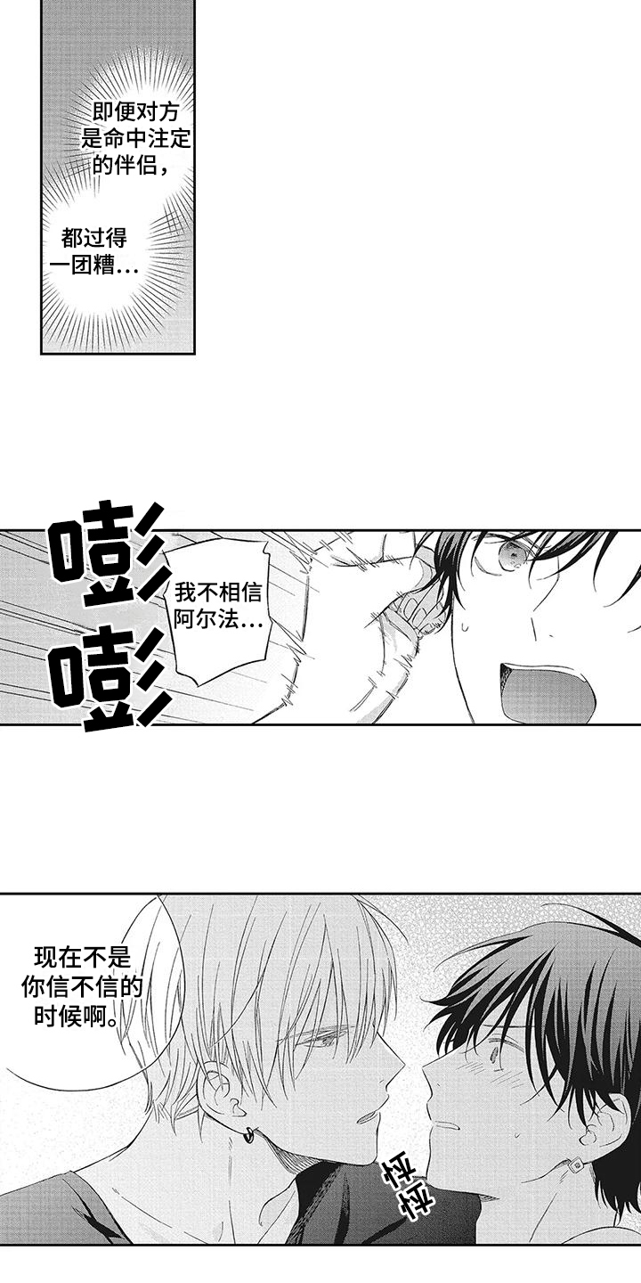 第3章：无法拒绝3