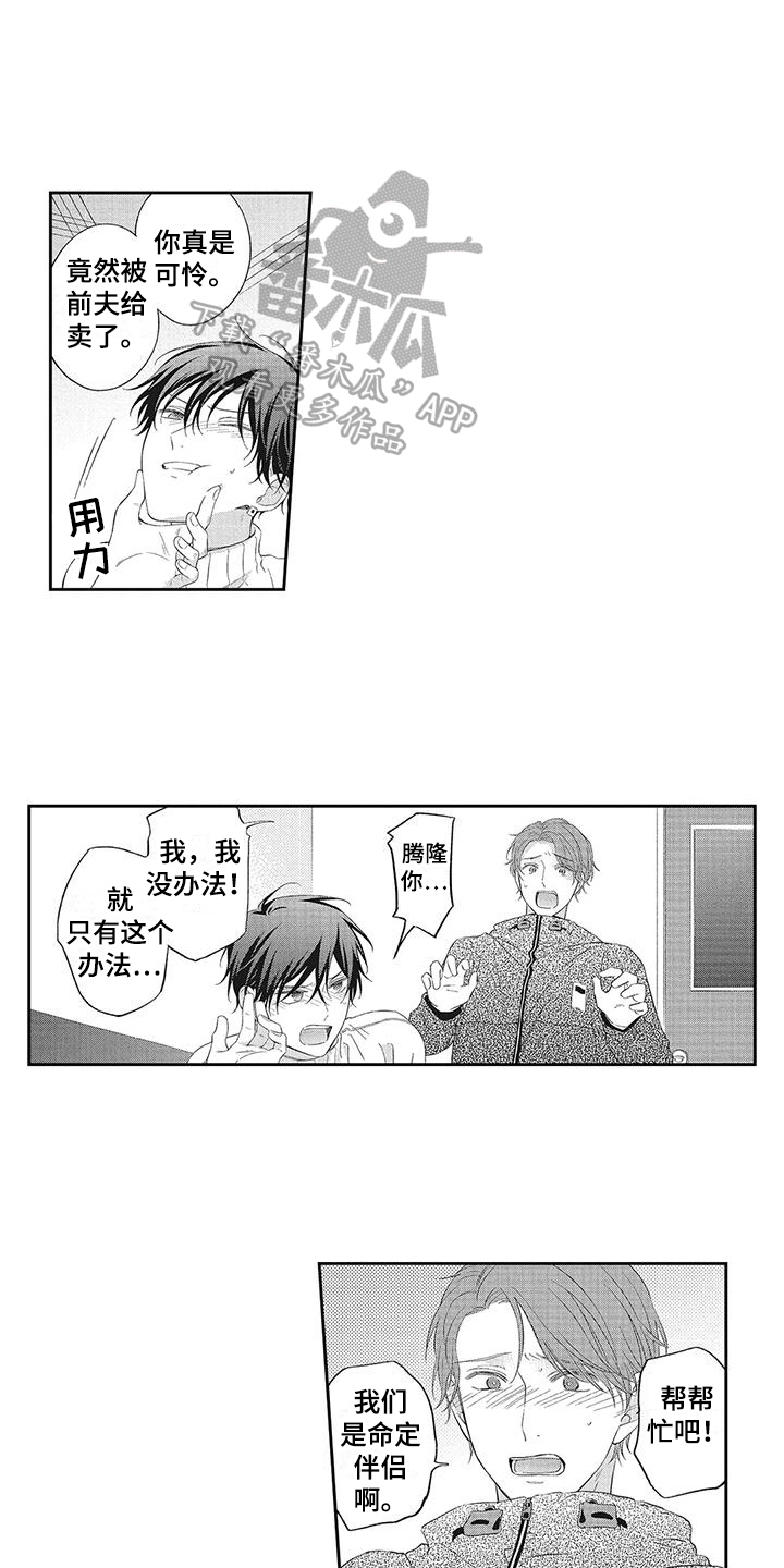 第13章：绑架3