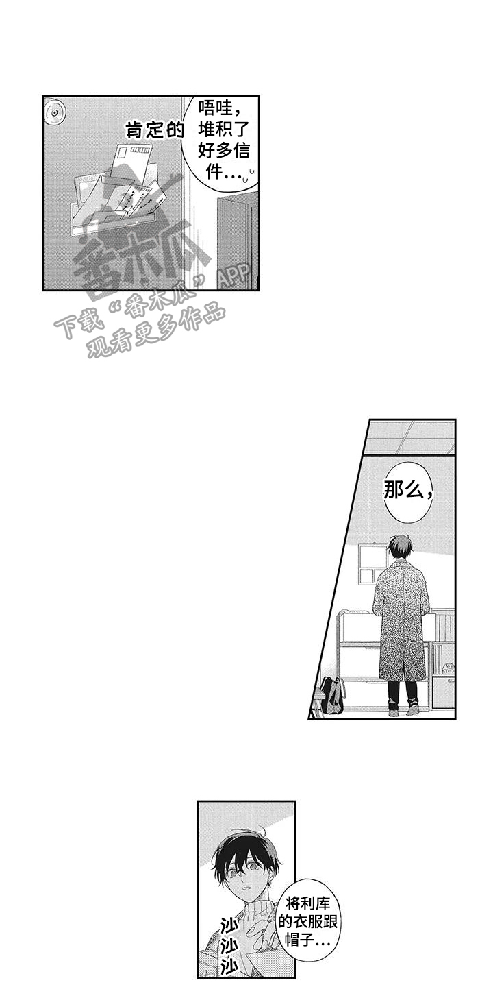 第12章：出事3