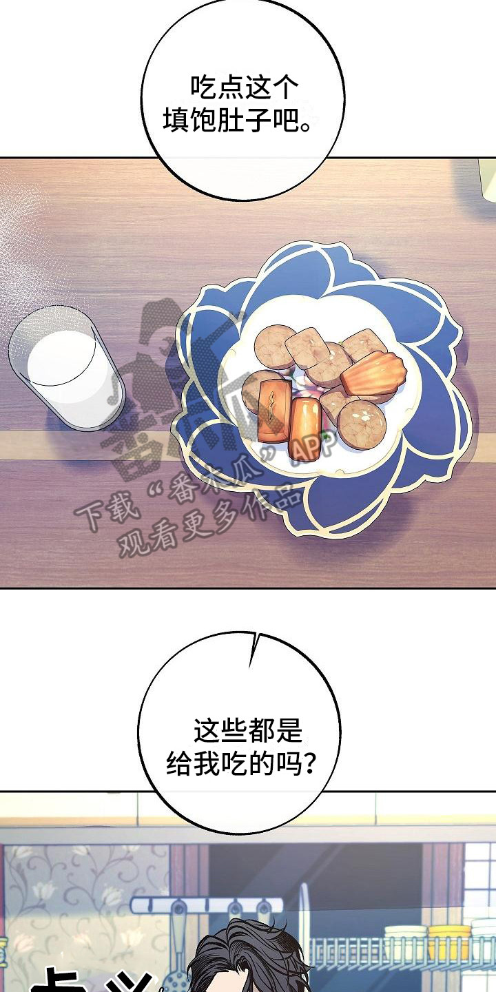 第7章：填饱肚子1
