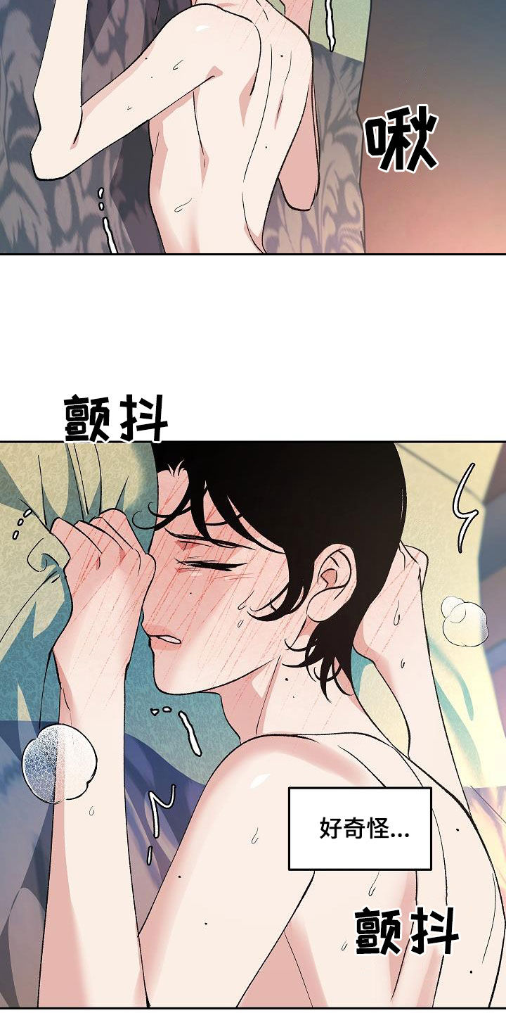 第20章：还没结束3