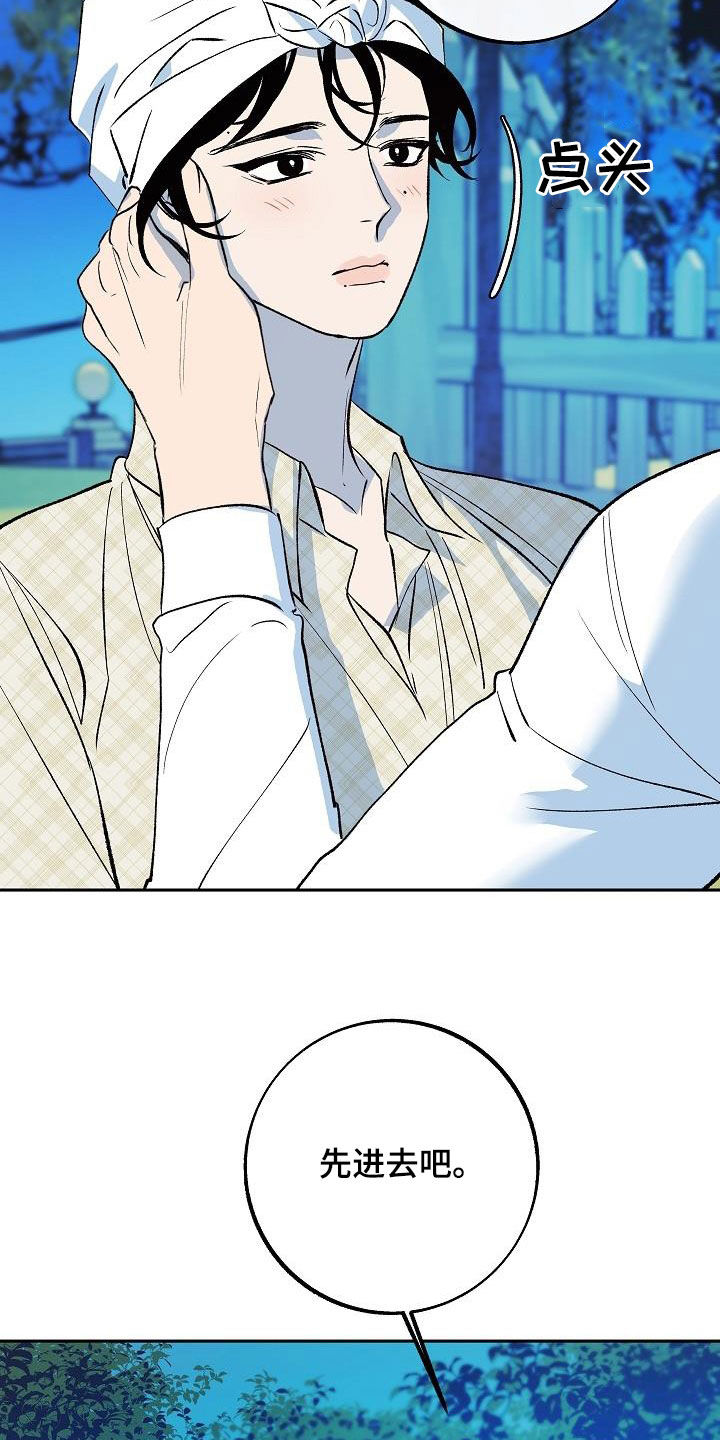 第16章：把她赶走3