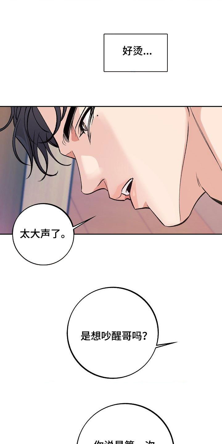 第20章：还没结束4