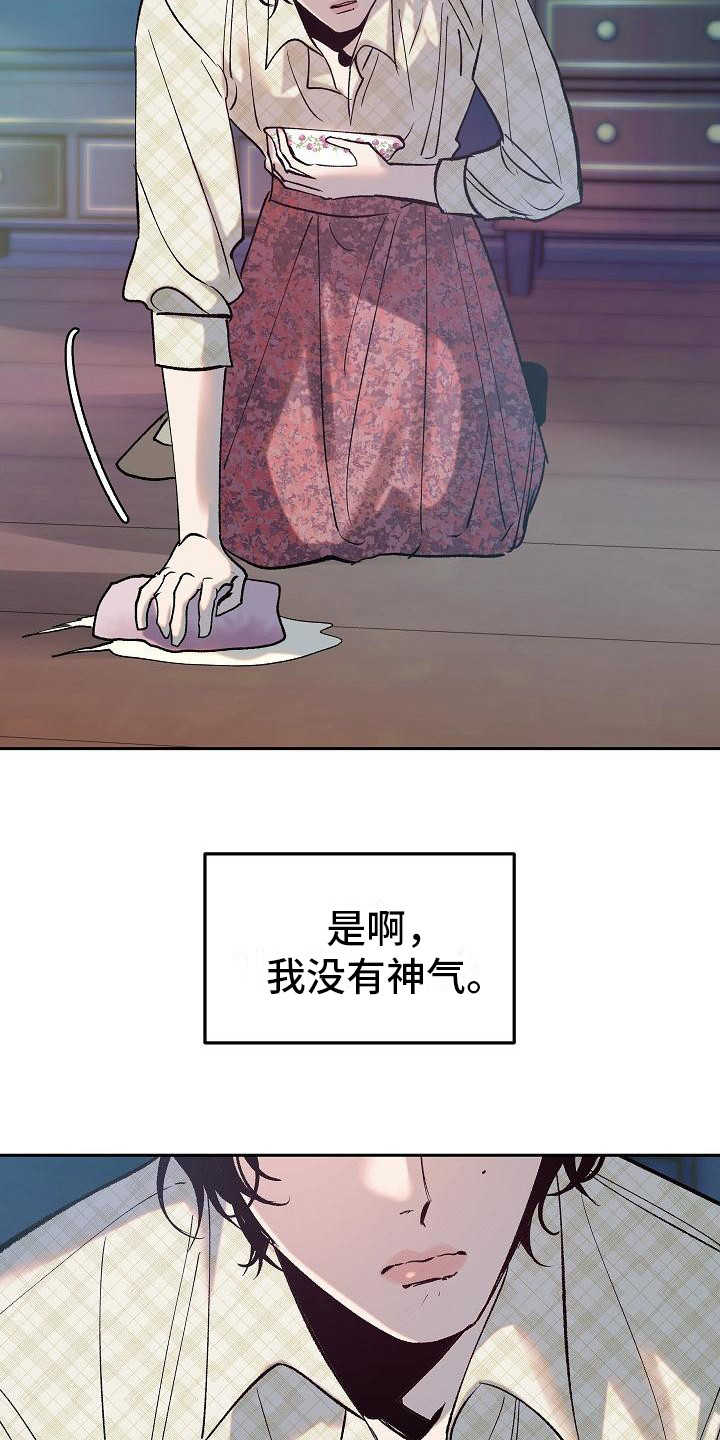 第3章：请多关照3