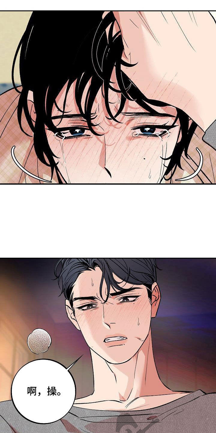 第19章：没有试过2