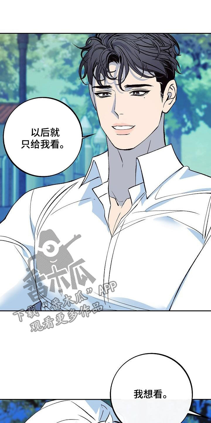 第16章：把她赶走2