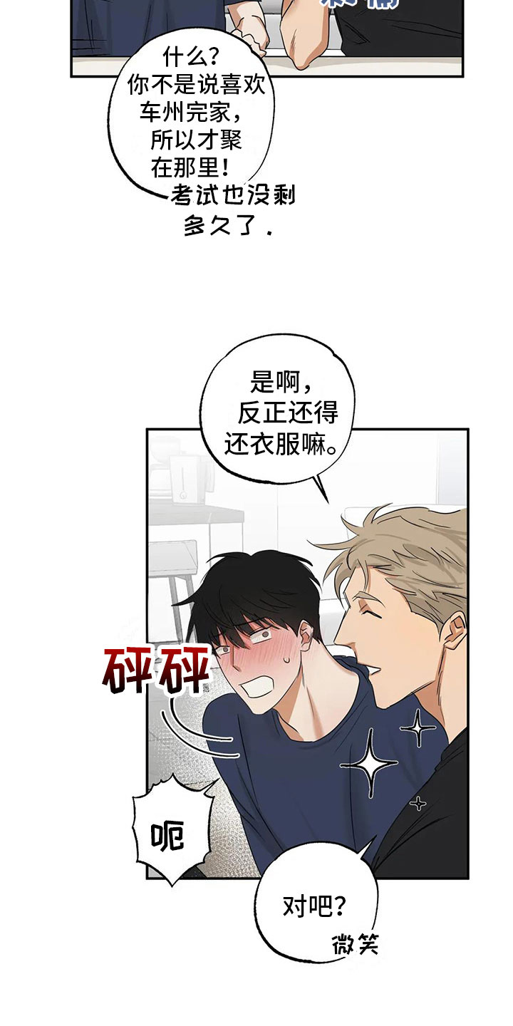 第8章： 再来一次【完】1