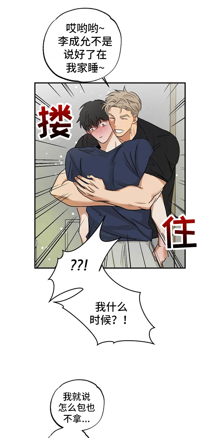 第8章： 再来一次【完】3