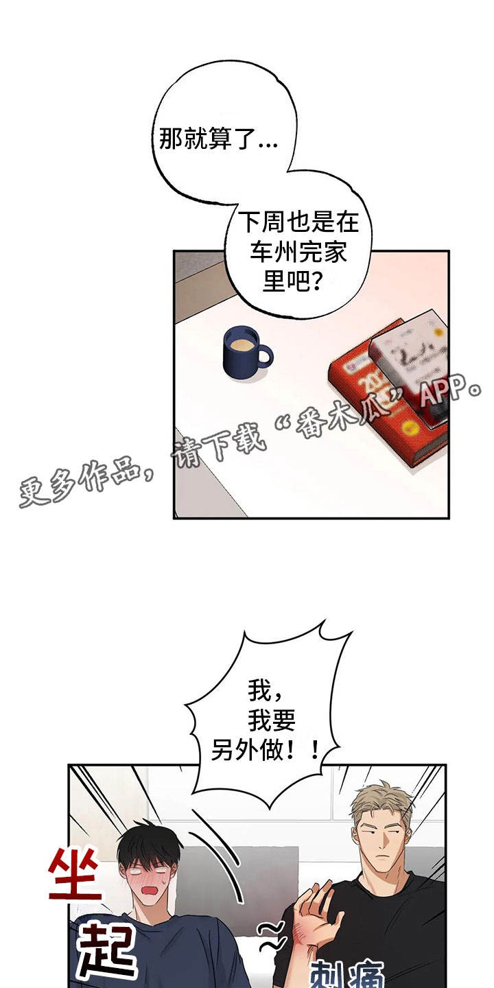 第8章： 再来一次【完】0