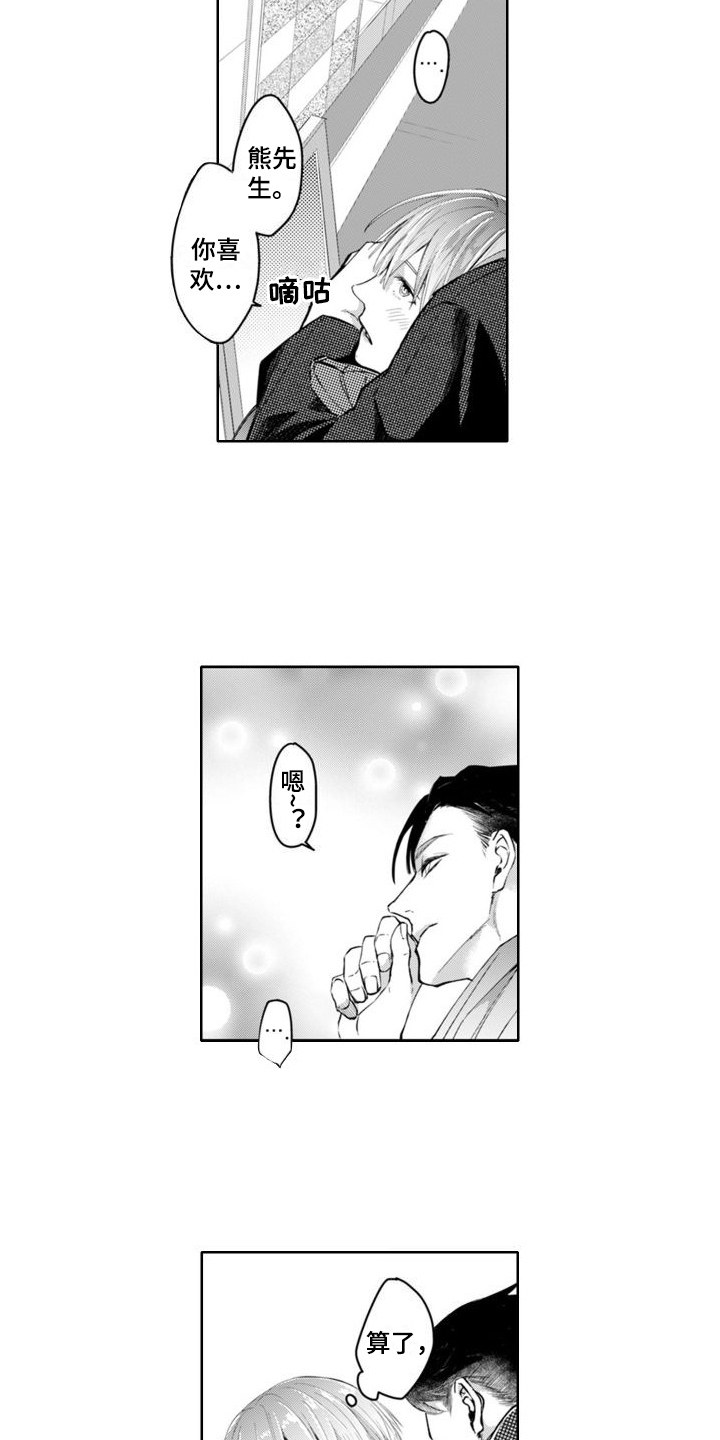 第12章：令人安定2