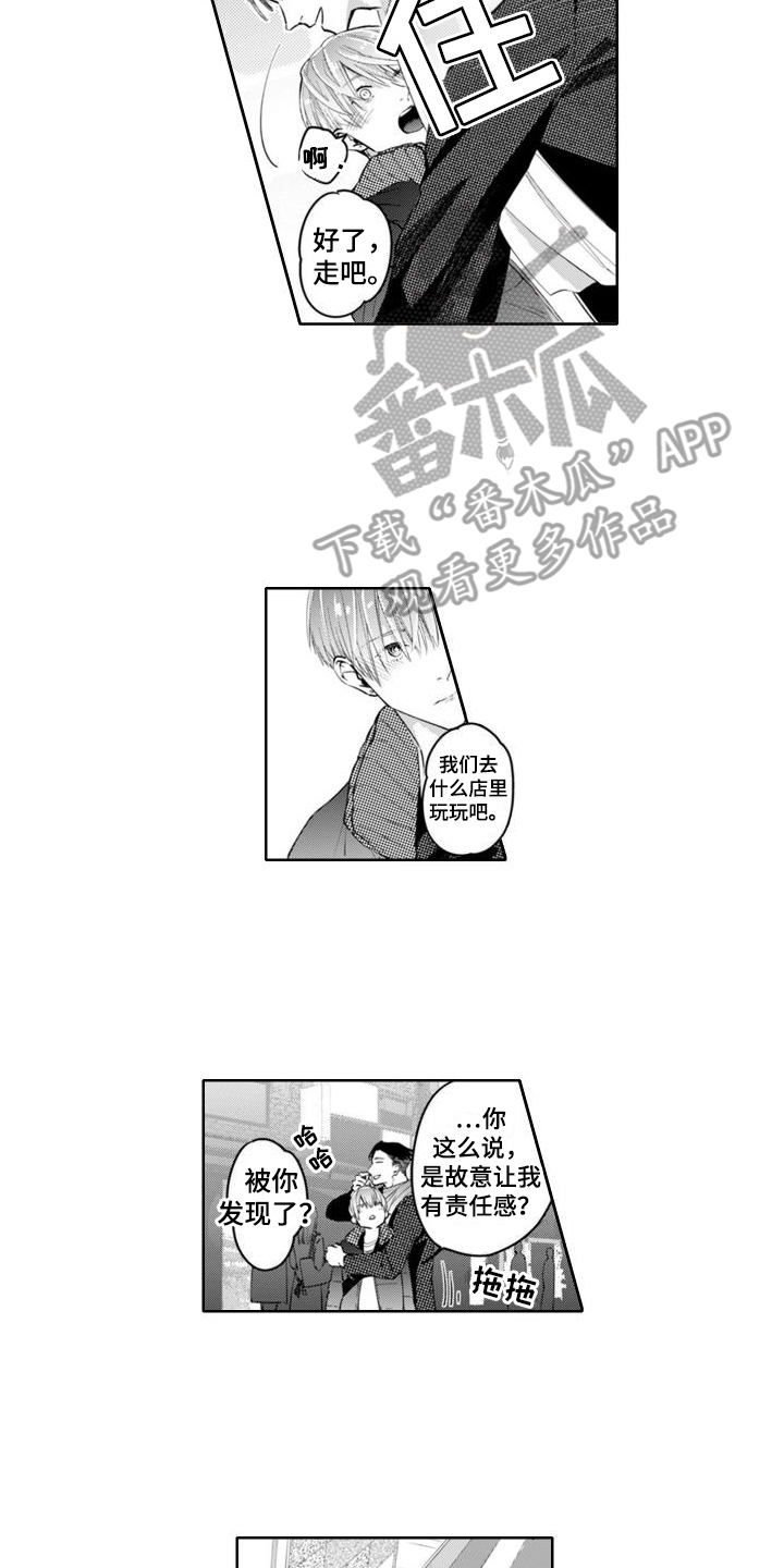 第12章：令人安定1