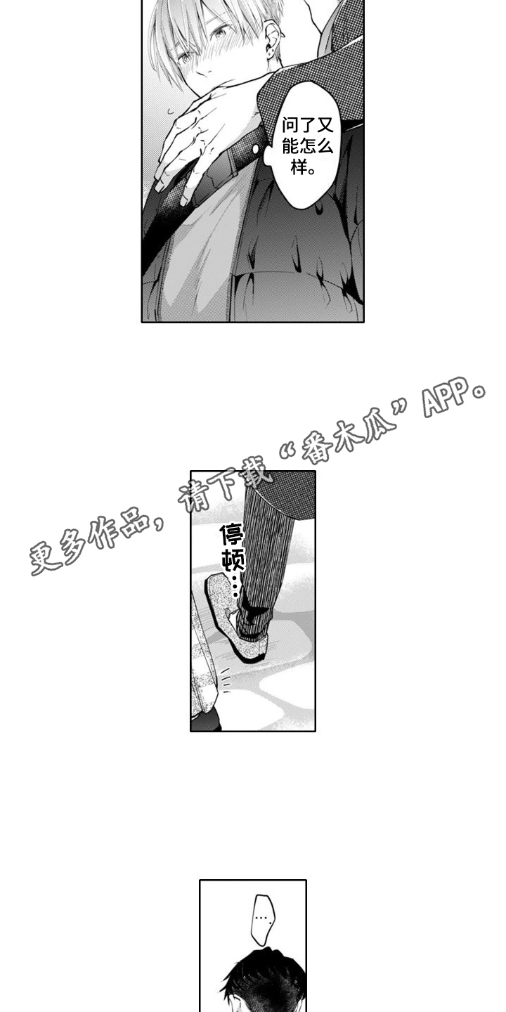 第12章：令人安定3