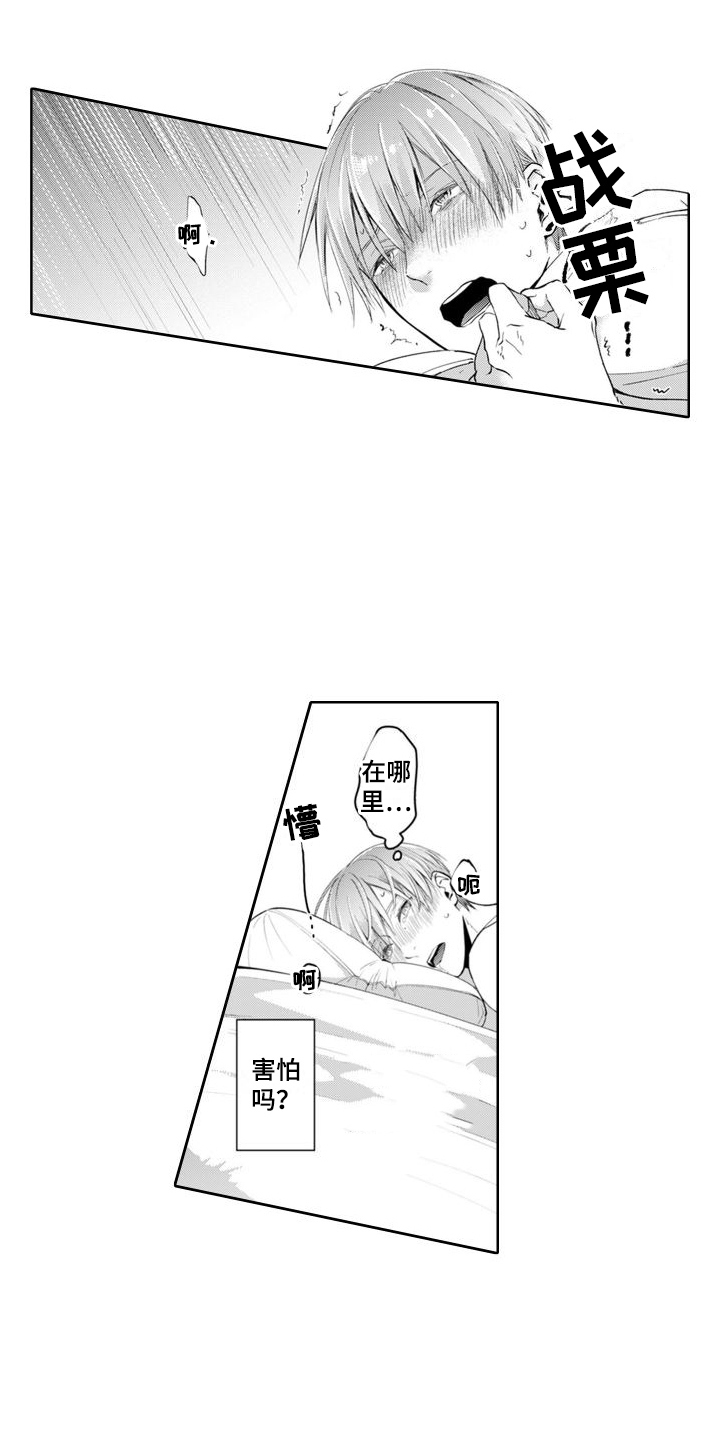 第16章：有点害怕2