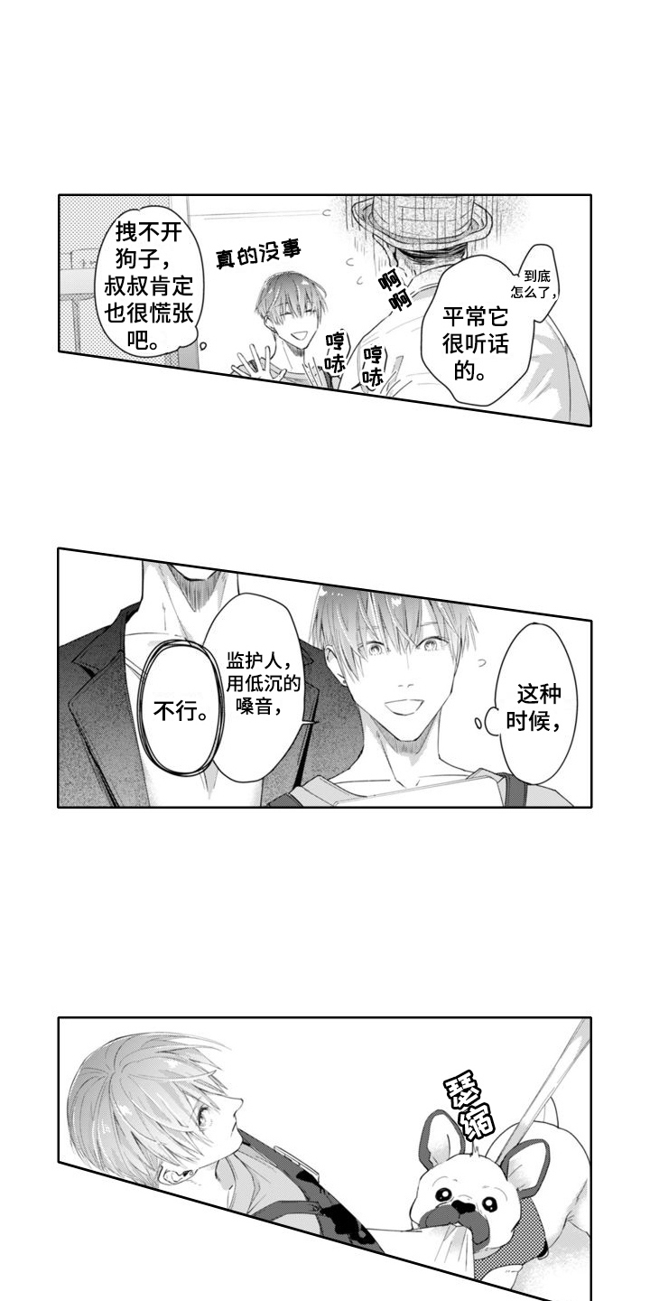 第25章：低沉嗓音3