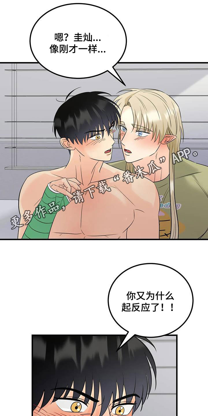 第24章：谁哭了0