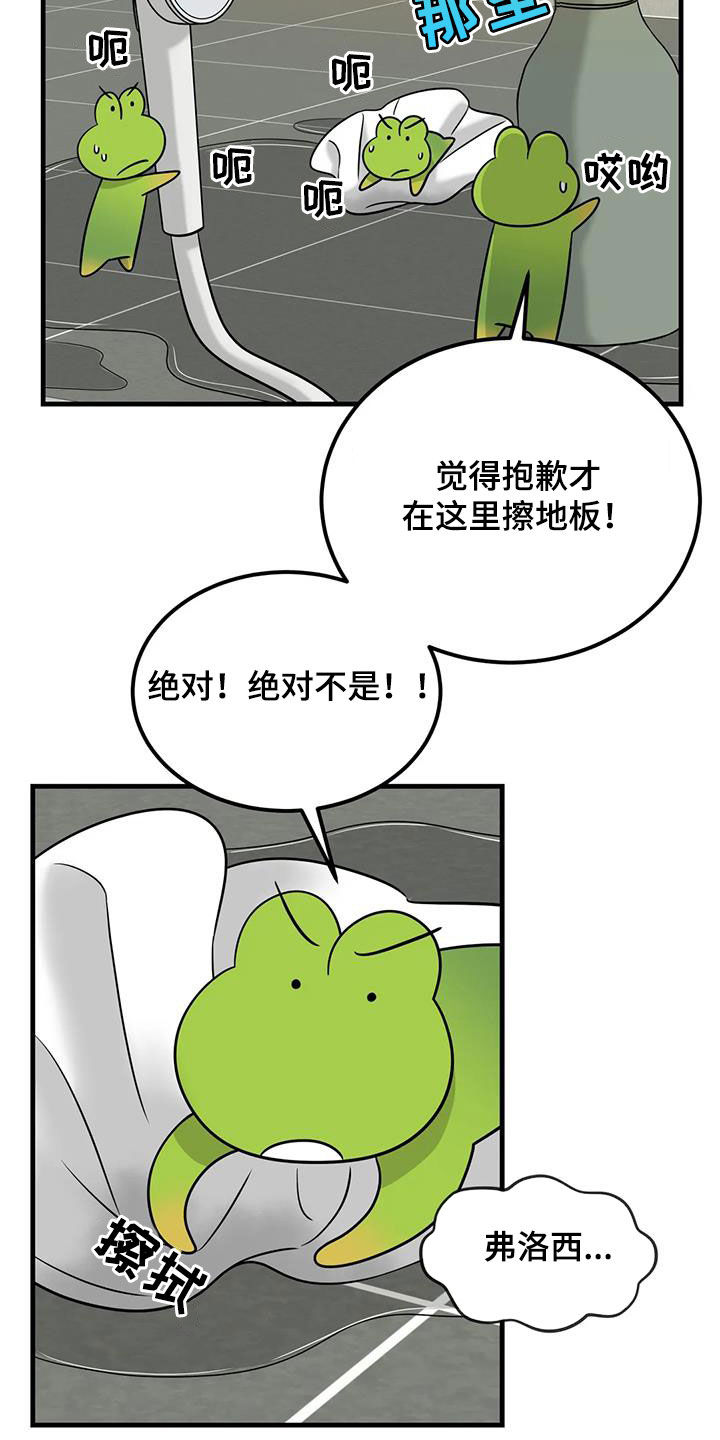 第17章：善良的妖精0
