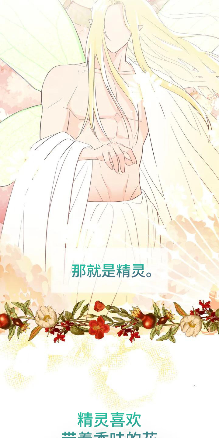 第1章：童话书4