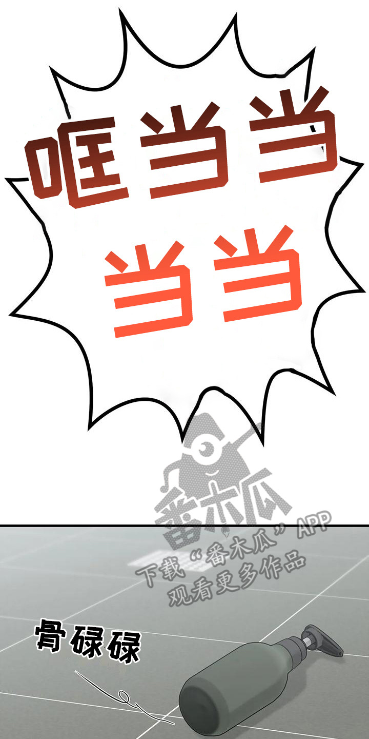 第15章：洗澡0