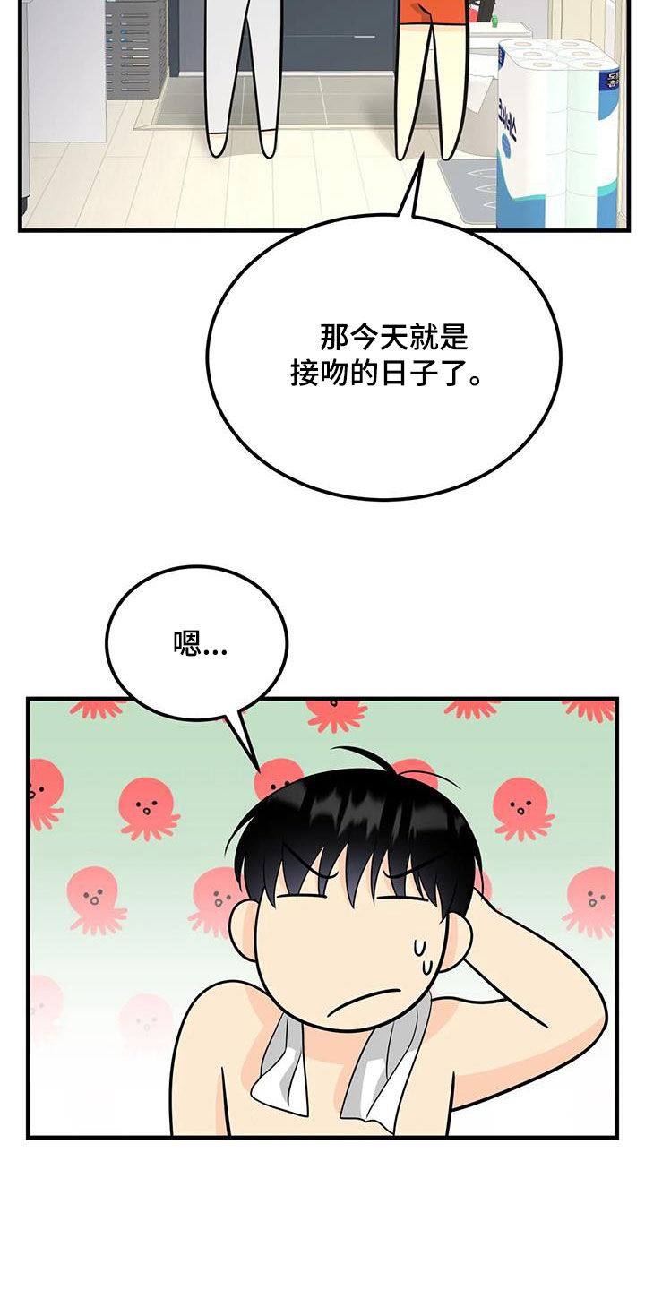第21章：出现意外2