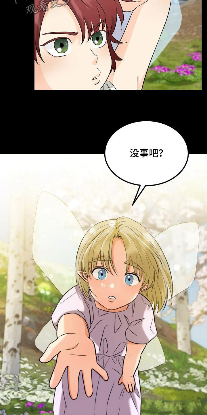 第19章：药水2