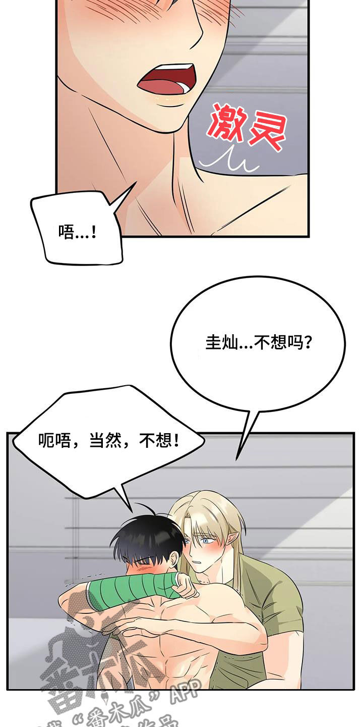 第24章：谁哭了1