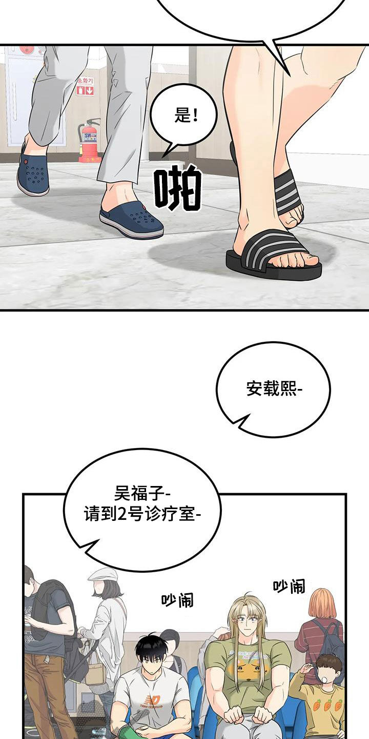 第17章：善良的妖精1