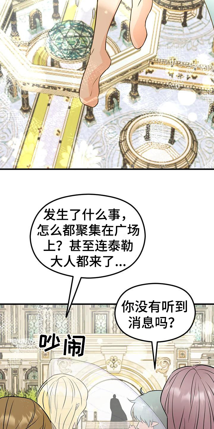 第6章：生命之花2