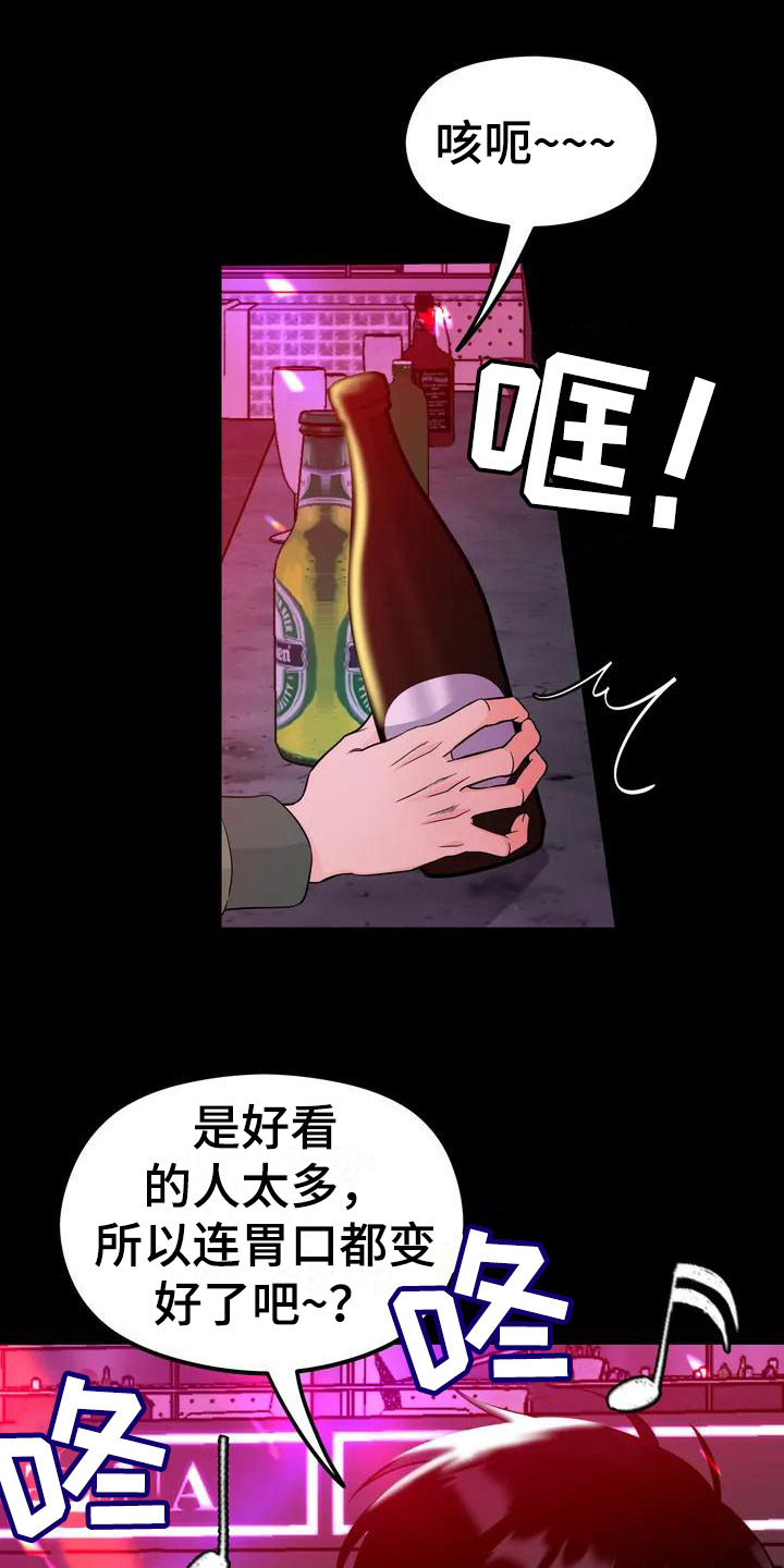 第2章：理想型2