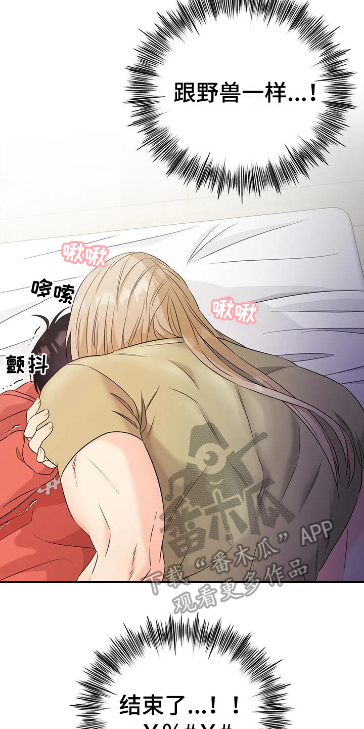 第13章：脏兮兮1