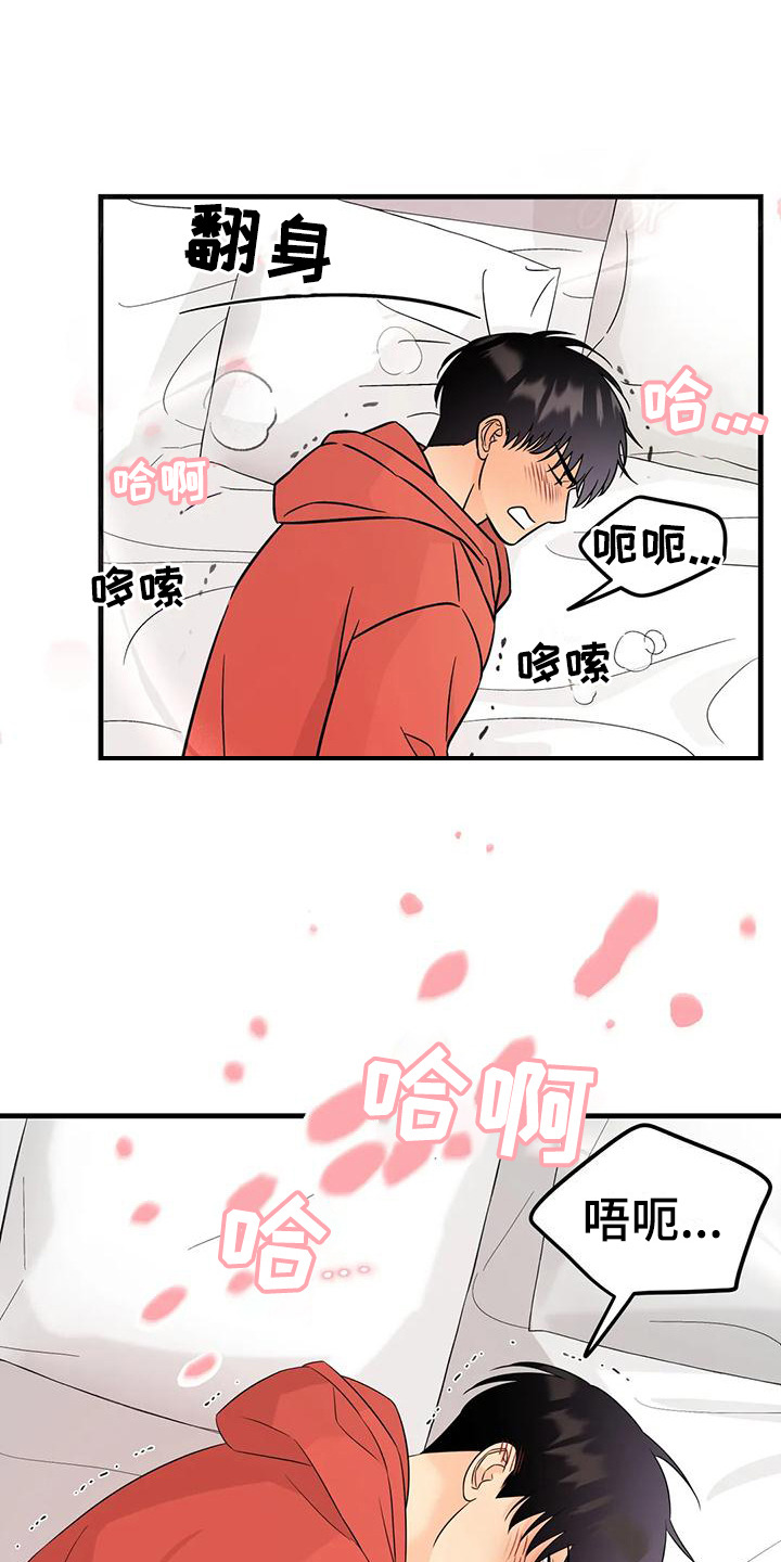 第11章：很难受2