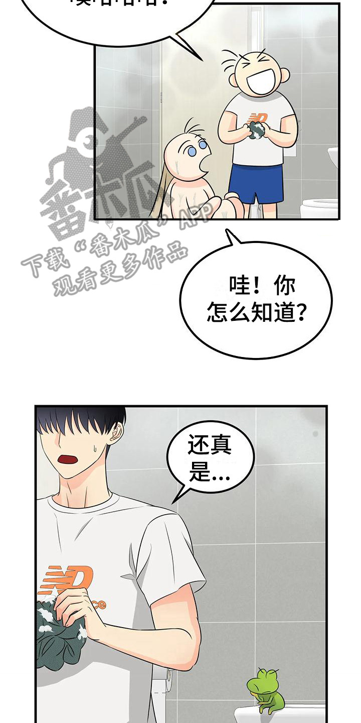 第15章：洗澡1