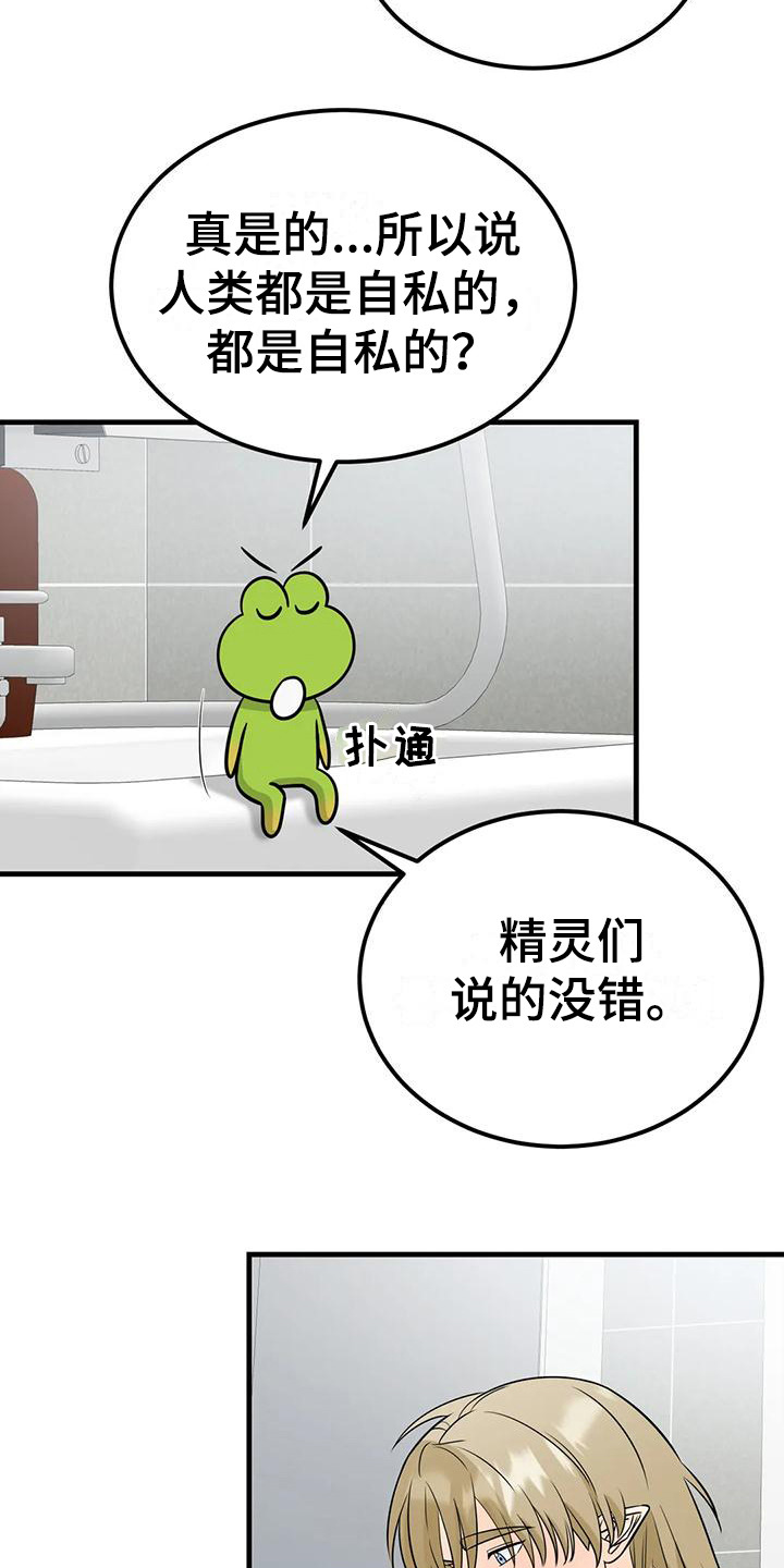 第14章：吵闹3