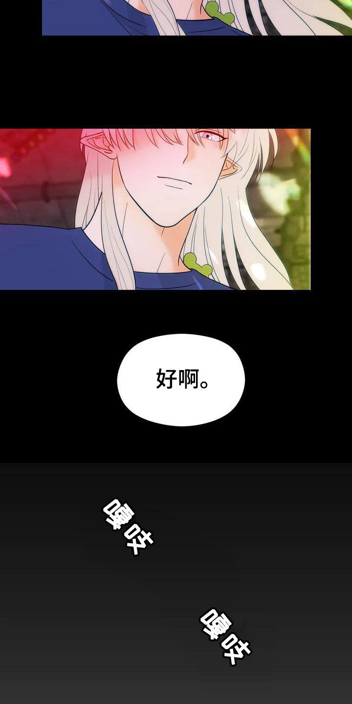第3章：精灵2