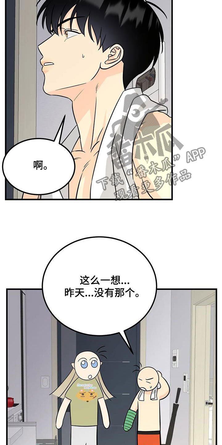 第21章：出现意外1