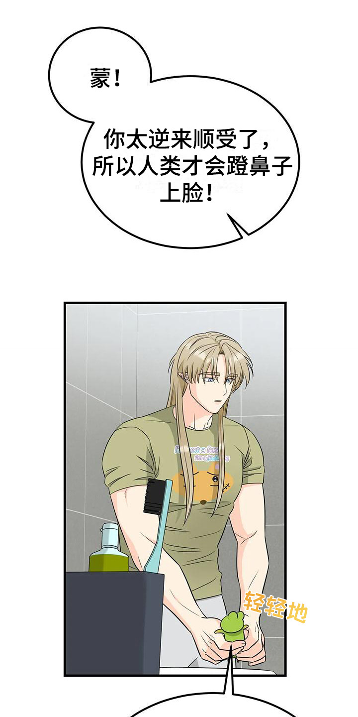 第14章：吵闹0