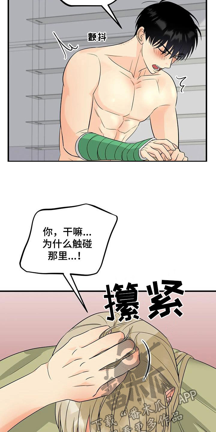 第24章：谁哭了4