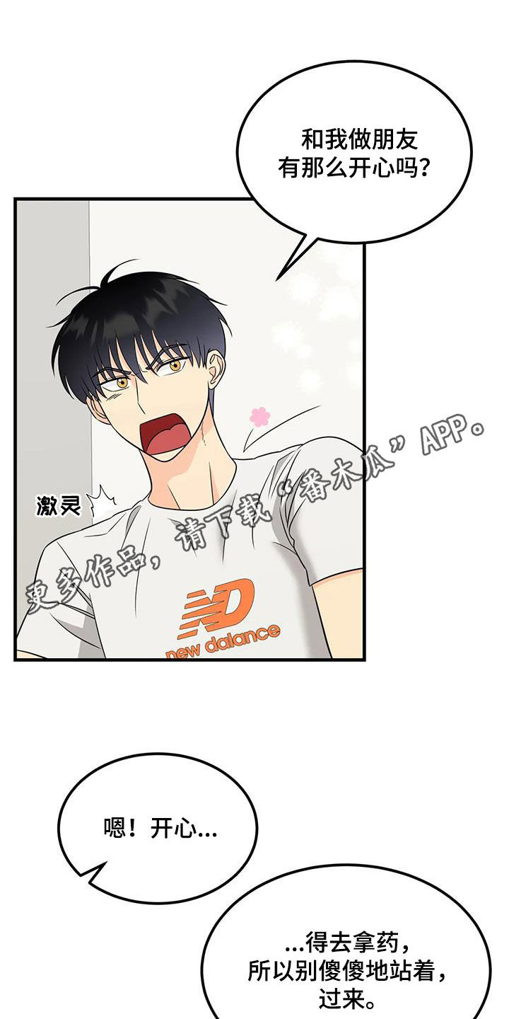 第17章：善良的妖精0