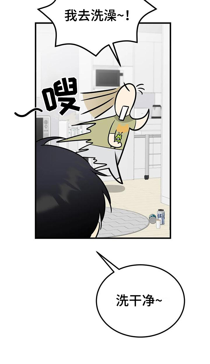 第13章：脏兮兮1