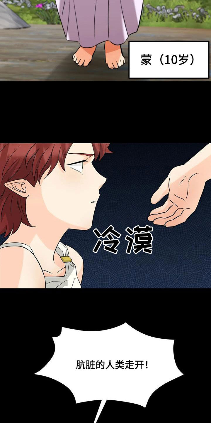 第19章：药水3