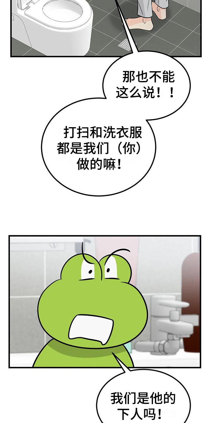 第14章：吵闹2