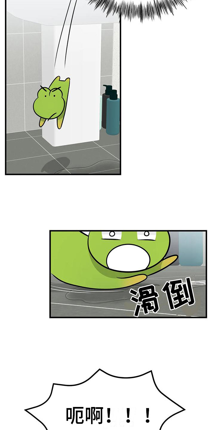 第15章：洗澡3