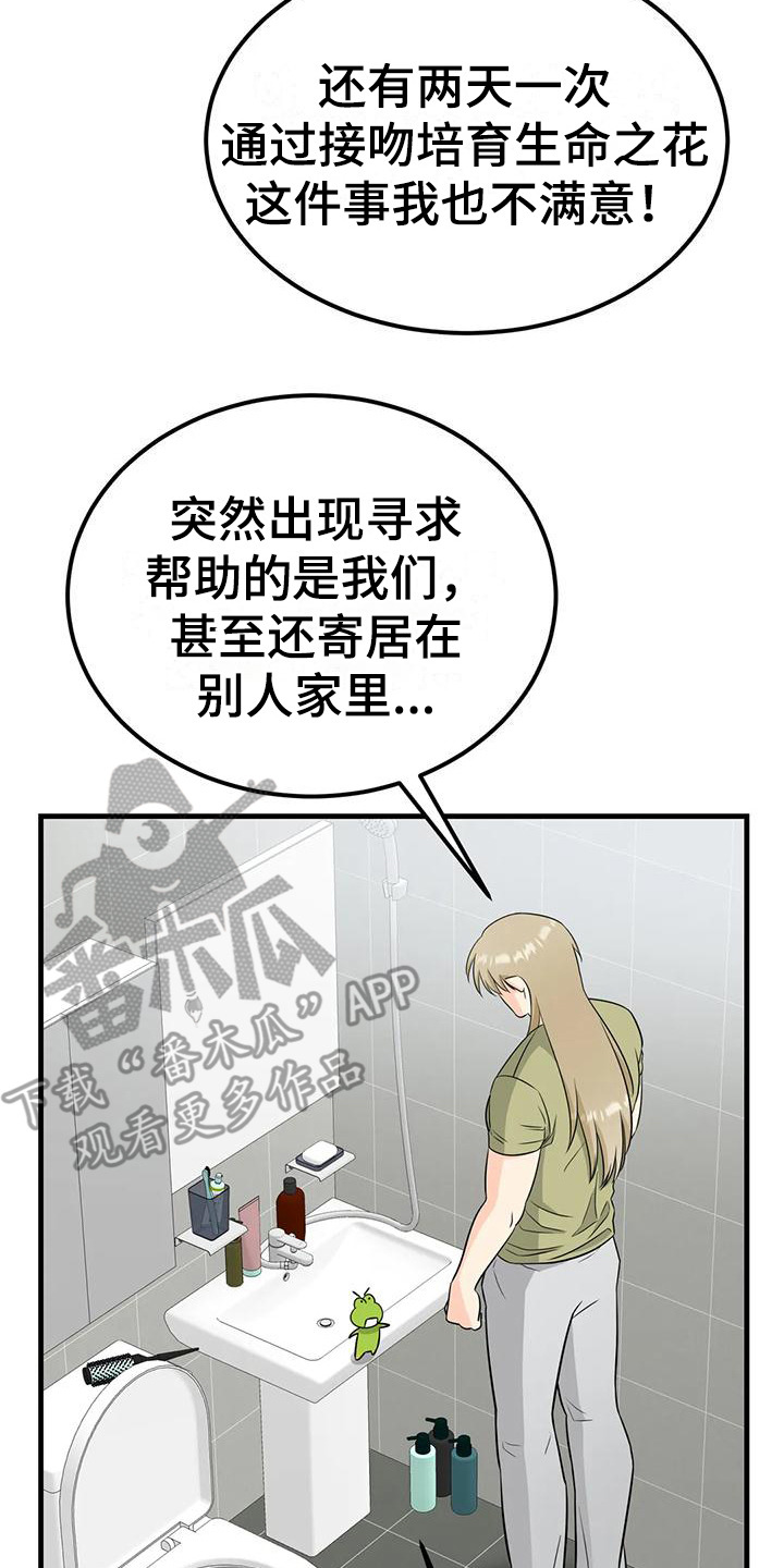 第14章：吵闹1